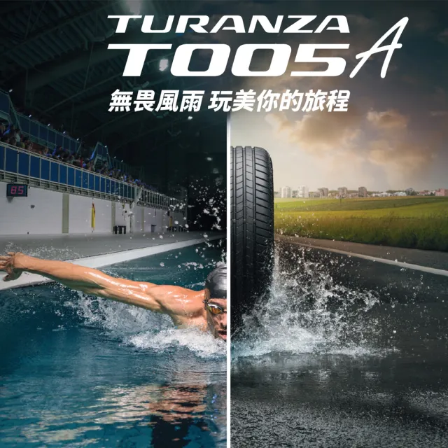 【BRIDGESTONE 普利司通】輪胎普利司通T005A-215/60/17吋_四入組_送安裝(車麗屋)