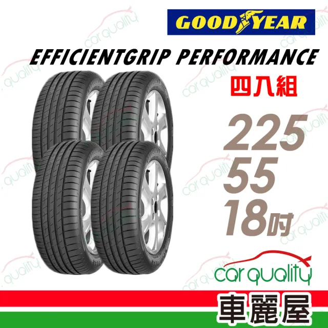 【GOODYEAR 固特異】輪胎固特異EGP-225/55/18吋四入組_送安裝(車麗屋)