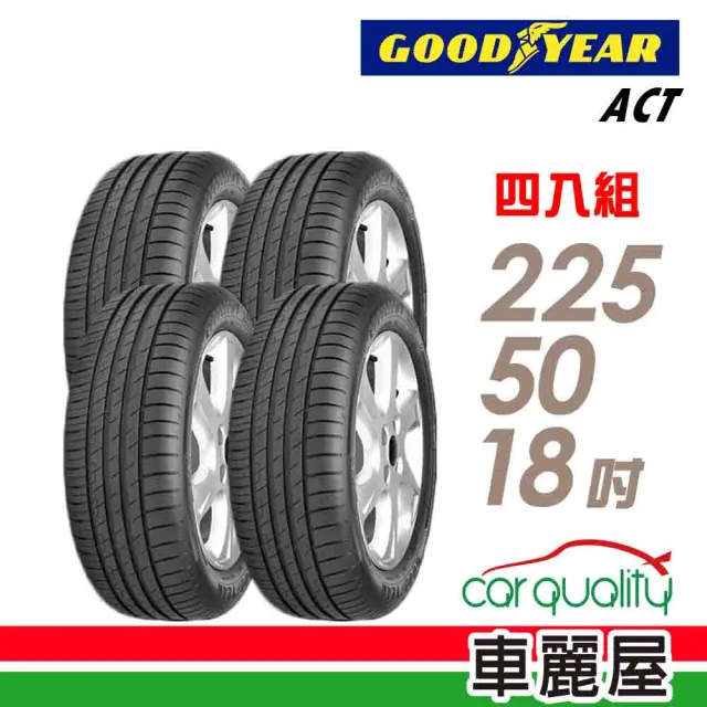 【GOODYEAR 固特異】輪胎固特異EGP-225/50/18吋 _四入組(車麗屋)