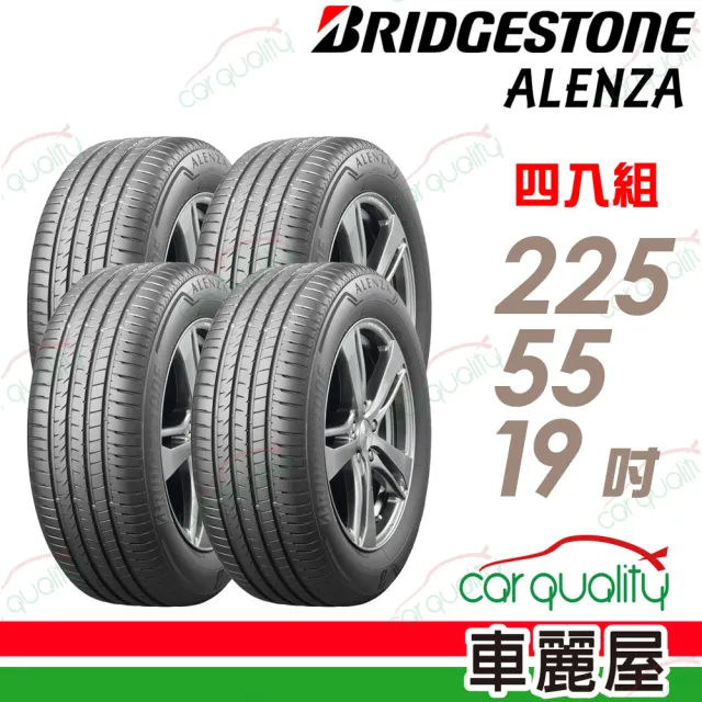 【BRIDGESTONE 普利司通】輪胎 ALENZA-225/55/19吋 _四入組_送安裝 (車麗屋)