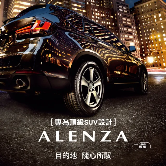 【BRIDGESTONE 普利司通】輪胎普利司通ALENZA-2355519吋 101W 台灣_二入組_235/55/19(車麗屋)