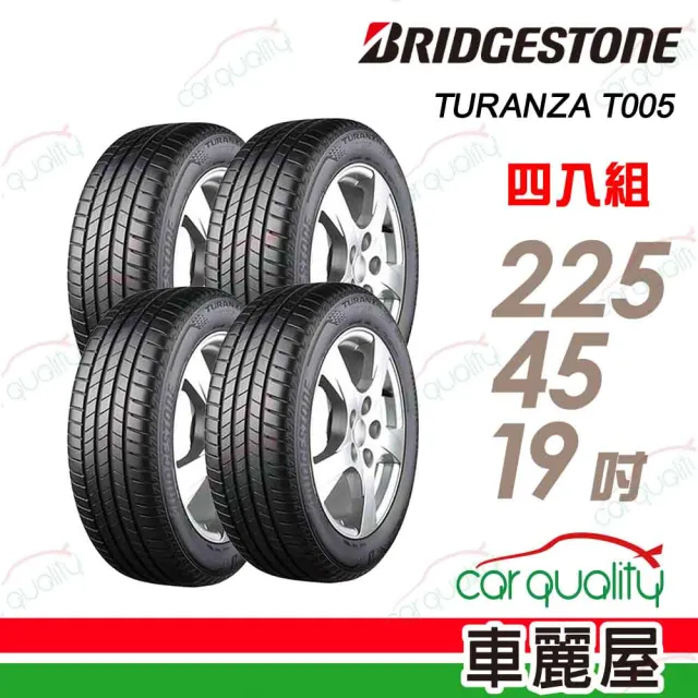 【BRIDGESTONE 普利司通】輪胎普利司通T005A-2254519吋 92W 日本_四入組_225/45/19(車麗屋)