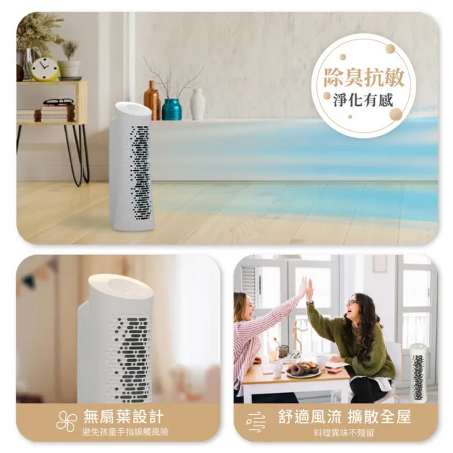 【美國Honeywell】舒淨空氣清淨機 HPA030WTW(適用坪數4.5-9坪★循環扇x清淨機2合1)