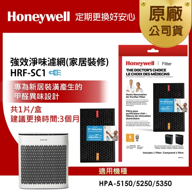 honeywell濾網