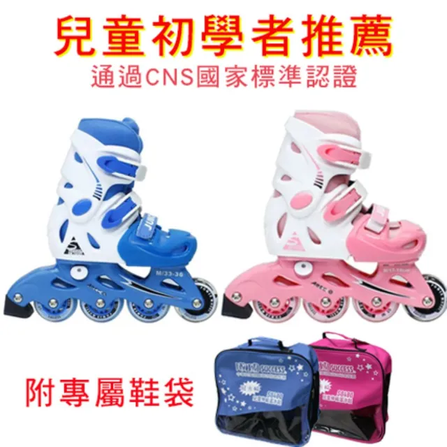 【SUCCESS 成功】PU發光輪兒童伸縮直排輪-17cm-25cm(附直排輪專用鞋袋)