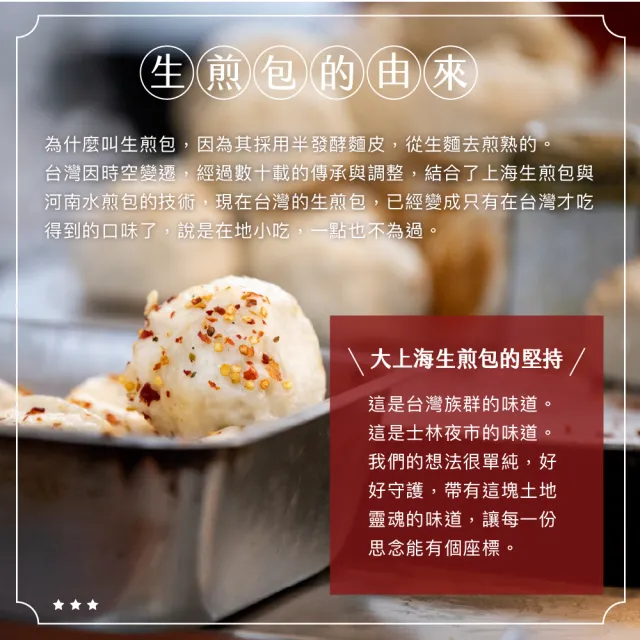 【大上海生煎包】生煎包x6盒(5顆裝/盒_招牌鮮肉/經典高麗菜/麻辣鮮肉_口味任選)