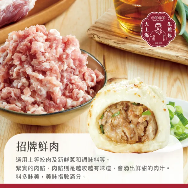 【大上海生煎包】生煎包x6盒(5顆裝/盒_招牌鮮肉/經典高麗菜/麻辣鮮肉_口味任選)