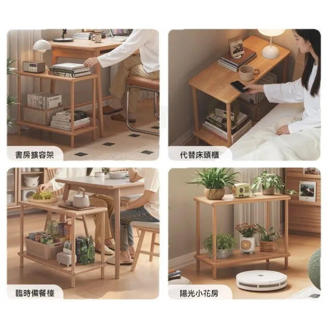 【生活藏室】雙層實木邊桌60x30cm (茶几桌 邊桌 沙發邊桌 茶几)