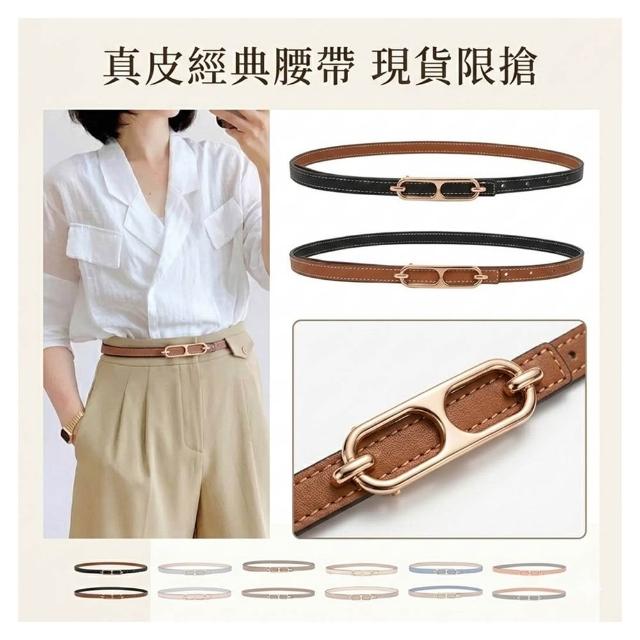 【米蘭精品】現貨限搶 100%真皮皮帶牛皮腰帶手工窄版細皮帶女牛仔褲休閒褲長褲(雙面百搭細腰帶9色74eg1)S