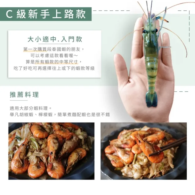 【段泰國蝦】屏東鮮凍泰國蝦 普拉斯大蝦 C+級入門款600gx3包(約57-60隻 中等尺寸適合各種料理)
