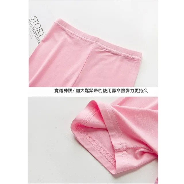 【橘魔法】女童防走光 安全褲 內搭褲 透氣莫代爾(女童 童裝 小短褲 三分褲 素色安全褲)