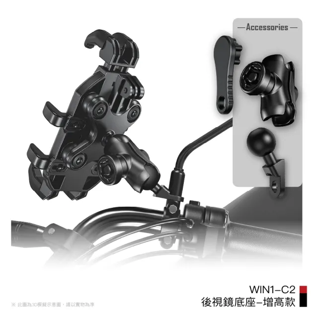 【KEWIG 凱威格】WIN1-C2 八爪減震防盜 後視鏡 機車手機架 導航架 電動車手機架 源頭工廠 總代理公司貨