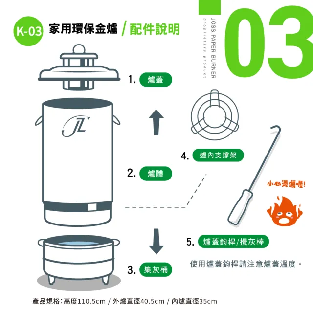 京展環保 台灣製造 材質升級 K-03家用環保金爐-固定腳式(中元節/金紙/紙紮/招財)