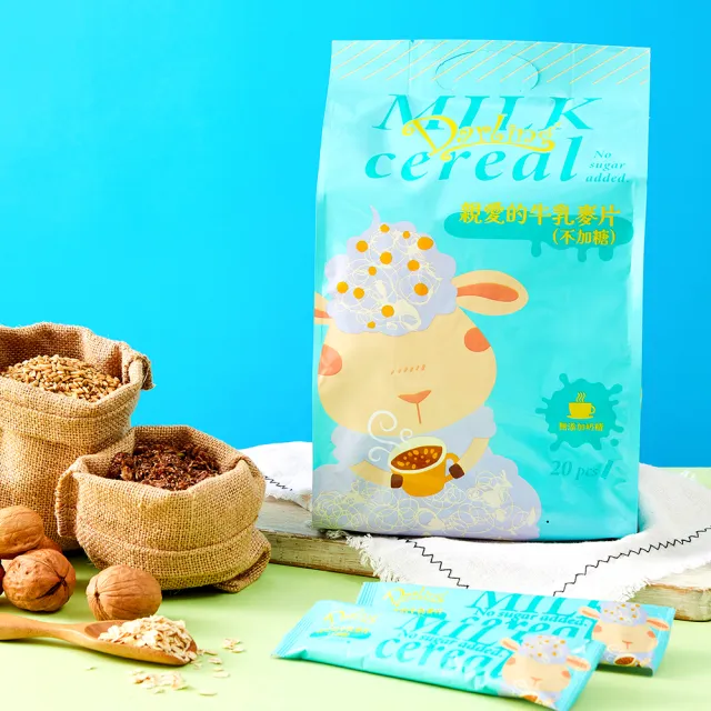 即期品【親愛的】牛乳麥片不加糖(30gX20包/袋；12袋/箱；箱出；無奶精；沖泡首選)