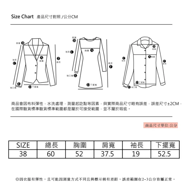 【YIN HWA 盈樺】ARIES 古典氣質蕾絲拼接上衣
