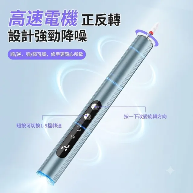 【CS22】多功能電動美甲機