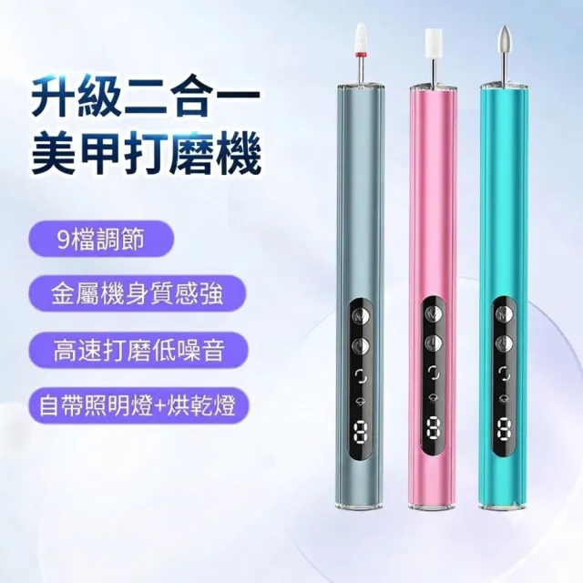 【CS22】多功能電動美甲機