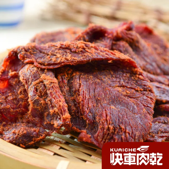 【快車肉乾】原味牛肉乾x2包(180g/包)