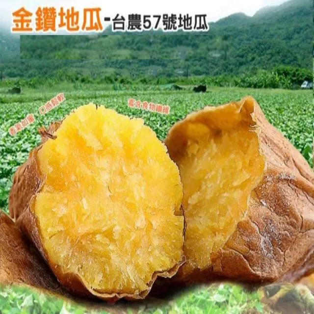 【綠之醇】冰烤地瓜-4包組(1000g±5%/包/番薯/台農57)
