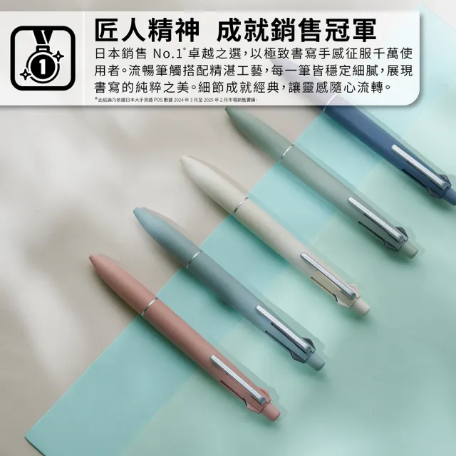 【uni】JETSTREAM Lite 升級版 4+1輕盈感多機能溜溜筆 MSXE5-LS-05 (0.5mm)