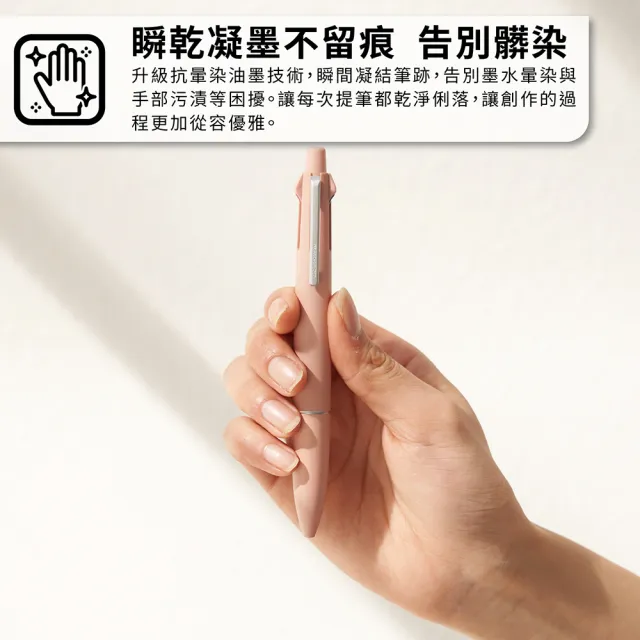 【uni】JETSTREAM Lite 升級版 4+1輕盈感多機能溜溜筆 任選2入組 MSXE5-LS-05 (0.5mm)