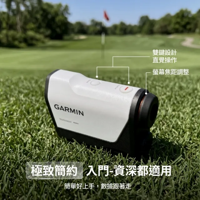【GARMIN】Approach Z10 高爾夫雷射測距儀