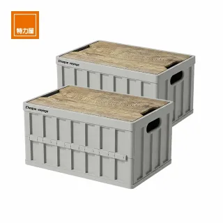 【特力屋】伍得折疊收納籃 46L 2入組 迷霧灰