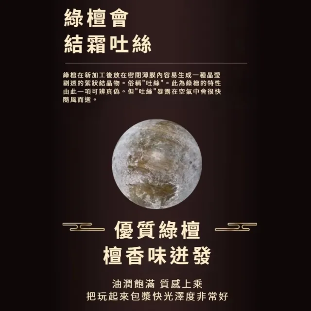 天然綠檀木108顆念珠(8MM款 手串 開運飾品 佛珠手鏈 項鍊 手珠 平安 護身符 阿彌陀佛 辟邪化煞)