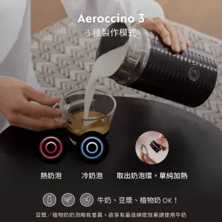 【Nespresso】Aeroccino3 奶泡機 _多色任選 調理機 送禮(可製作冷、熱奶泡及熱牛奶)