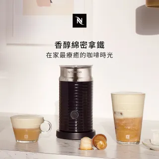 【Nespresso】Aeroccino3 奶泡機 _多色任選 調理機 送禮(可製作冷、熱奶泡及熱牛奶)