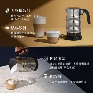 【Nespresso】Aeroccino4 全自動奶泡機 調理機 送禮(可製作冷、熱奶泡及熱牛奶)