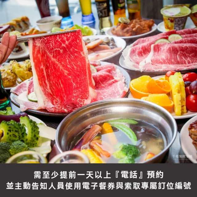 千葉火鍋|$469吃到飽面額券★僅接受電話預約(新增台北西門.桃園介壽.南崁店/不同餐期與分店須補價差使用)