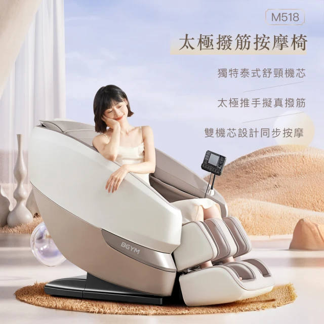 按摩椅