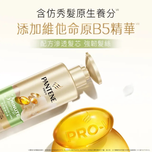 【PANTENE 潘婷】新品上市 3分鐘奇蹟洗髮露/ 洗髮精470g(輕盈修護/多效修護/茉莉山茶 任選)