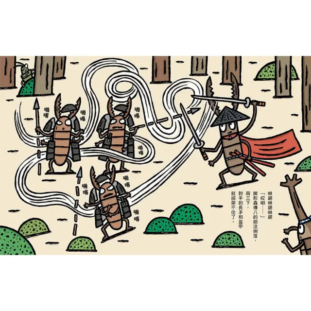 【momo獨家-宮西達也7冊套書】獨角仙武士系列套書+小企鵝釣大魚+水精靈和泥巴怪(贈獨角仙武士紙相撲擂臺)