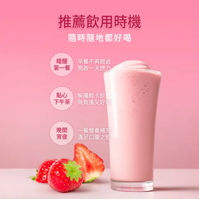 【蒔心】飽飽奶昔 草莓雪泡 (7入/盒)