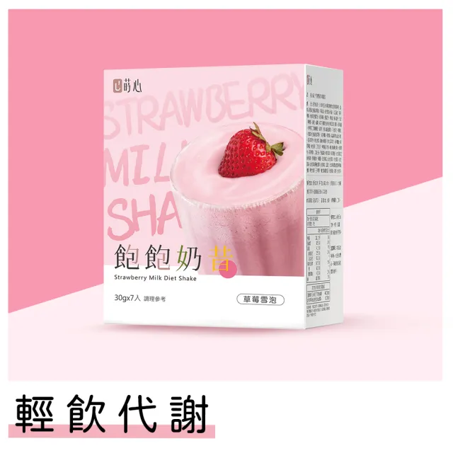 【蒔心】飽飽奶昔 草莓雪泡 (7入/盒)