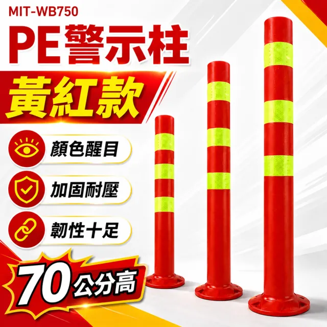 道路交通標誌 警示柱 固定立柱 防撞桿性 黃紅色 分隔桿 工程安全 208-WB750(反彈柱 警戒桿 交通桿)
