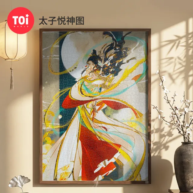 【TOi 圖益】天官賜福太子悅神圖 1000片拼圖 國風動漫周邊 燙金工藝 房間裝飾 謝憐花城 節日送禮首選