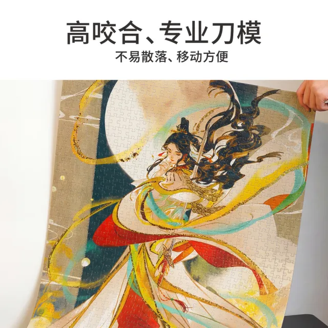 【TOi 圖益】天官賜福太子悅神圖 1000片拼圖 國風動漫周邊 燙金工藝 房間裝飾 謝憐花城 節日送禮首選