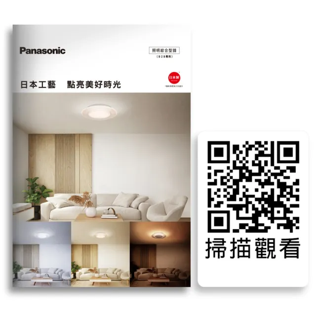 【Panasonic 國際牌】日本製3-5坪 LED吸頂燈31.7W / 4300LM(LGC31202A09)