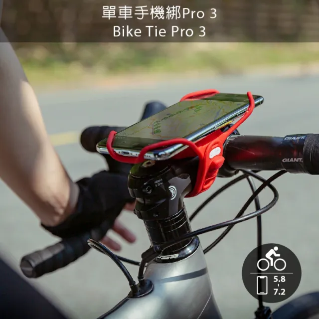 【Bone 蹦克】單車手機龍頭綁3｜ Bike Tie Pro 3 -黑色 (自行車手機支架/手機架配件/環保矽膠/可水洗)