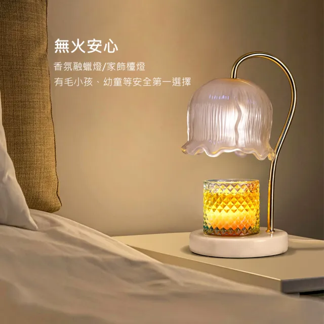 【Les nez 香鼻子】大朵鈴蘭大理石融蠟燈(附燈泡 定時 調節亮度 禮物)