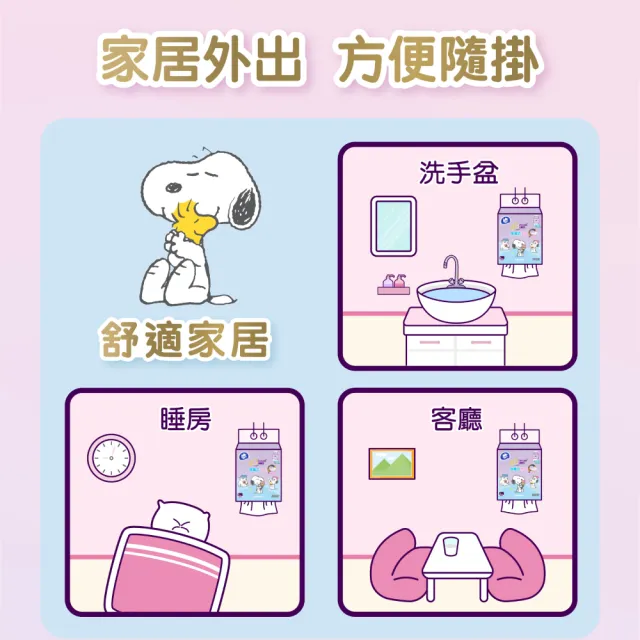 【Vinda 維達】4D Deluxe掛牆式袋裝面紙Snoopy限量版16包裝(16x152s)(箱購)