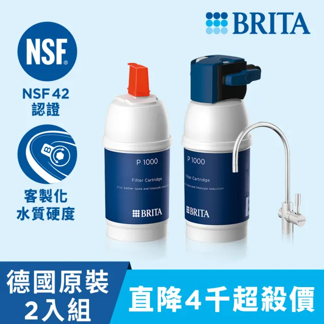 【BRITA】官方直營 mypure P1硬水軟化櫥下型濾水系統+P1000濾芯_內含2芯(國家標準可生飲)