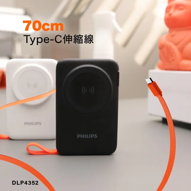 【Philips 飛利浦】2入組-DLP4352C 22.5W 10000mAh FunCube 3.0伸縮線多合一行動電源(LED顯示/具Wh標示)