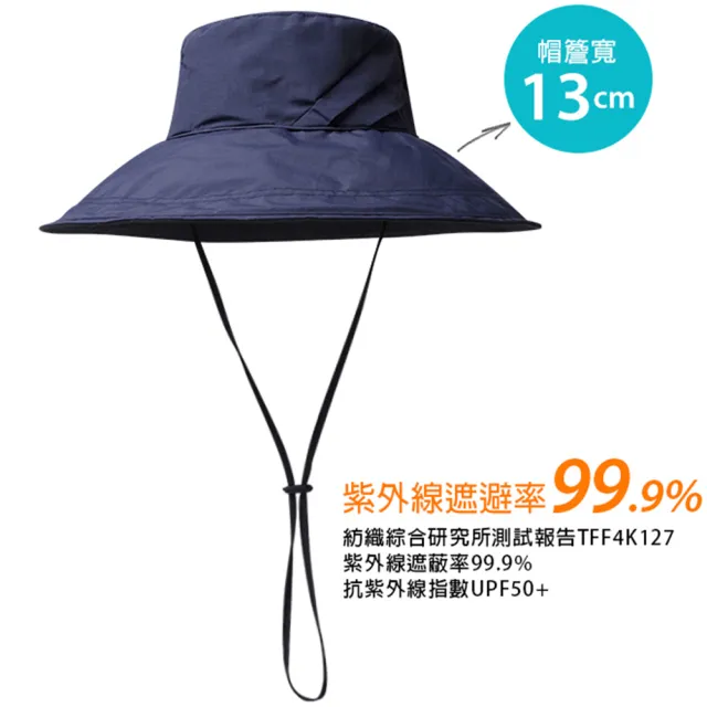 【蒂巴蕾】防水快乾防曬帽 UPF50-加大帽簷 中性款 摺疊款 (男帽/女帽/遮陽帽/防潑水/登山露營/漁夫帽)