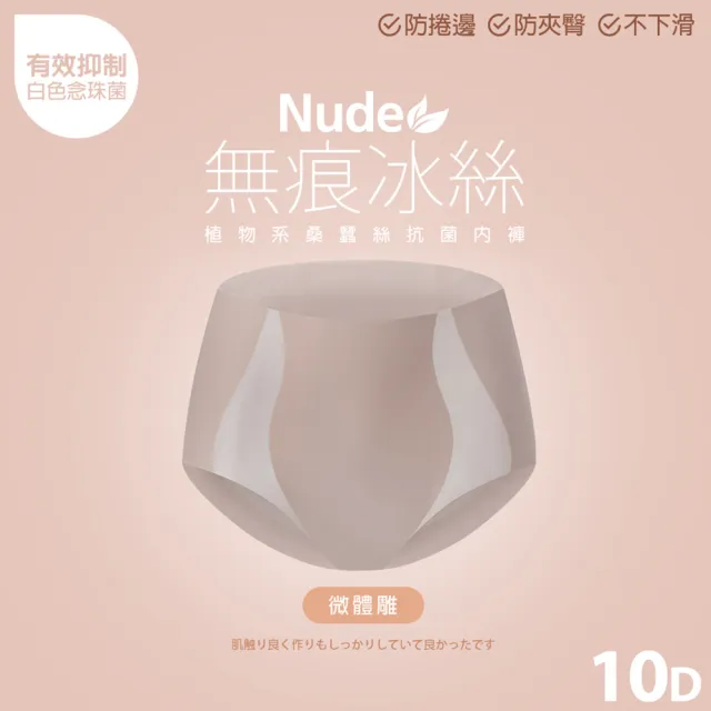 【蒂巴蕾】透氧系無痕無鋼圈內衣+微體雕無痕抗菌內褲 中高腰 無痕內褲 女