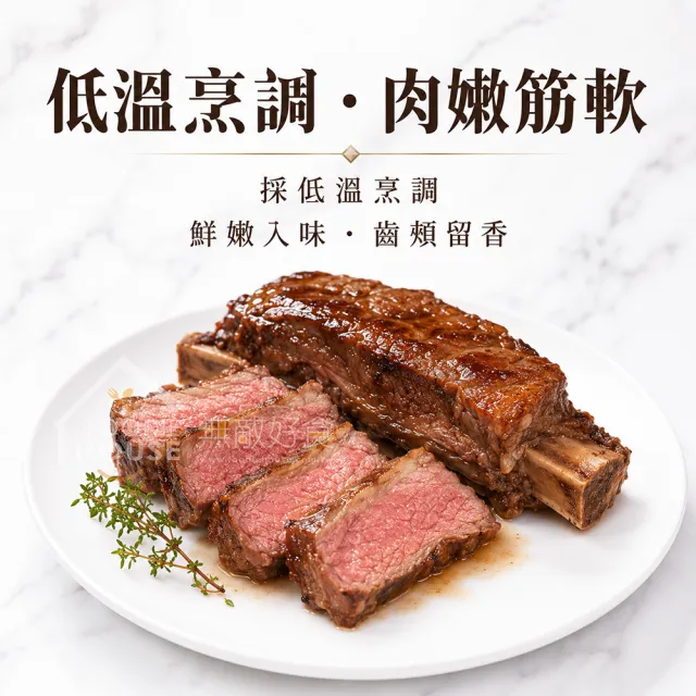【無敵好食】XL帶骨台塑牛小排 x2包(520g/包)