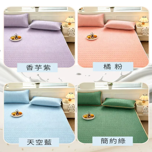 【寢室安居】冰絲涼感乳膠涼墊-贈同款枕套2入(雙人/可水洗/涼蓆組 涼感墊 冰絲蓆)